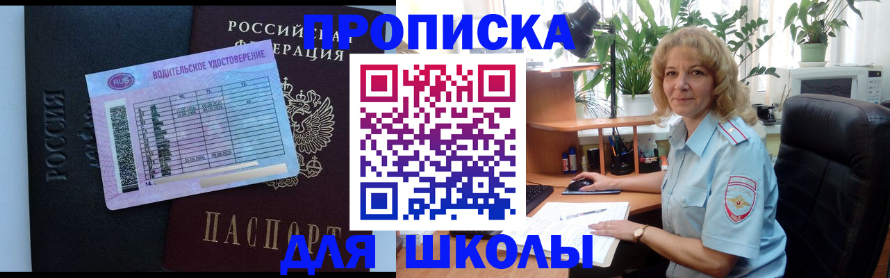где прописаться в Нягани
